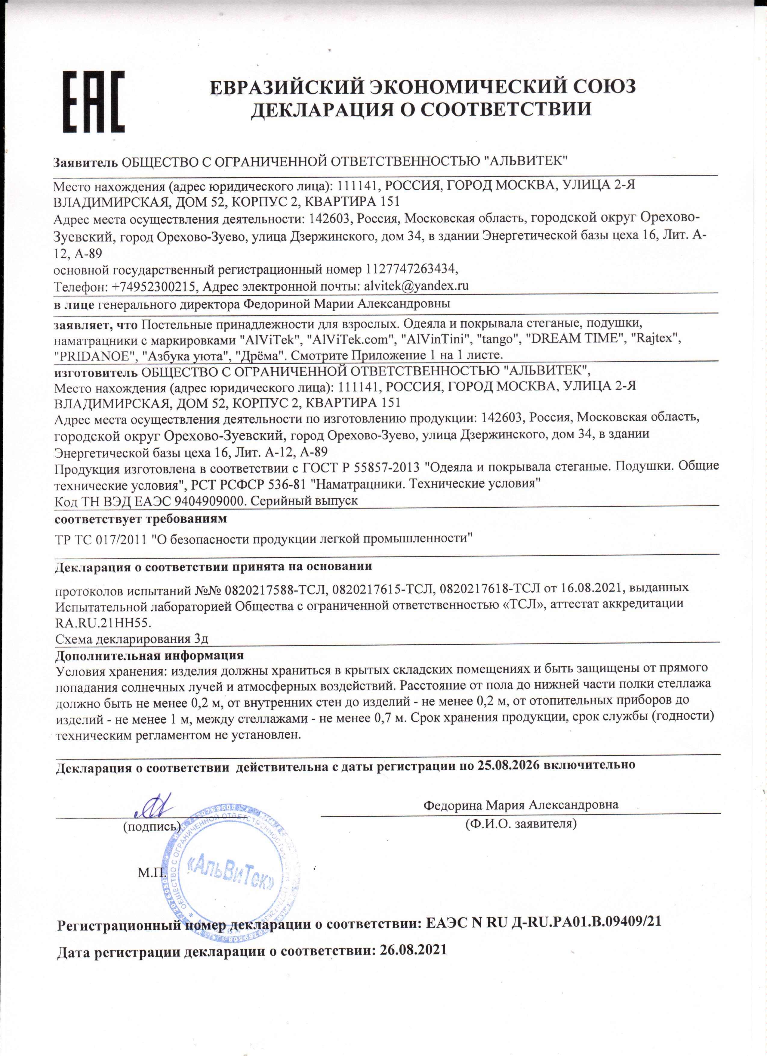Заголовок
